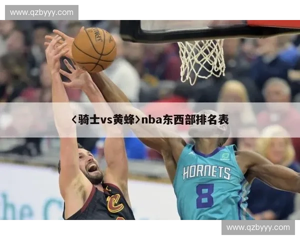 2017年骑士队赛程全面解析及重要赛事回顾